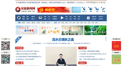 Desktop Screenshot of aknews.gov.cn