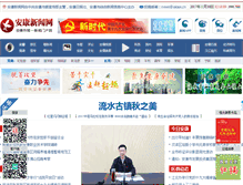 Tablet Screenshot of aknews.gov.cn